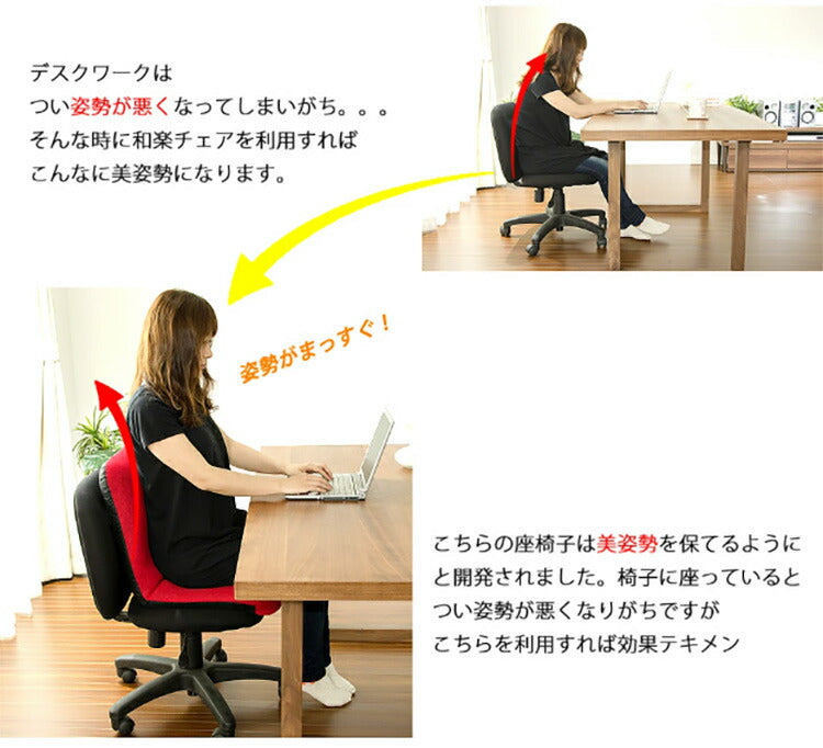 日本製 座椅子 和座椅子L 和楽チェアL コンパクト リクライニング 背筋 イス シンプル かわいい おしゃれ 和室 旅館 リクライニング座椅子 和楽(代引不可)