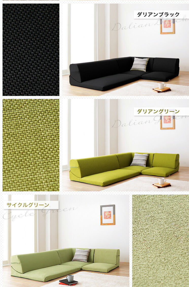 日本製 フロアソファ 3人掛け L字 ソファー ローソファー こたつ用 コンパクト 国産 カバーリング ソファーセット フロアマット(代引不可)