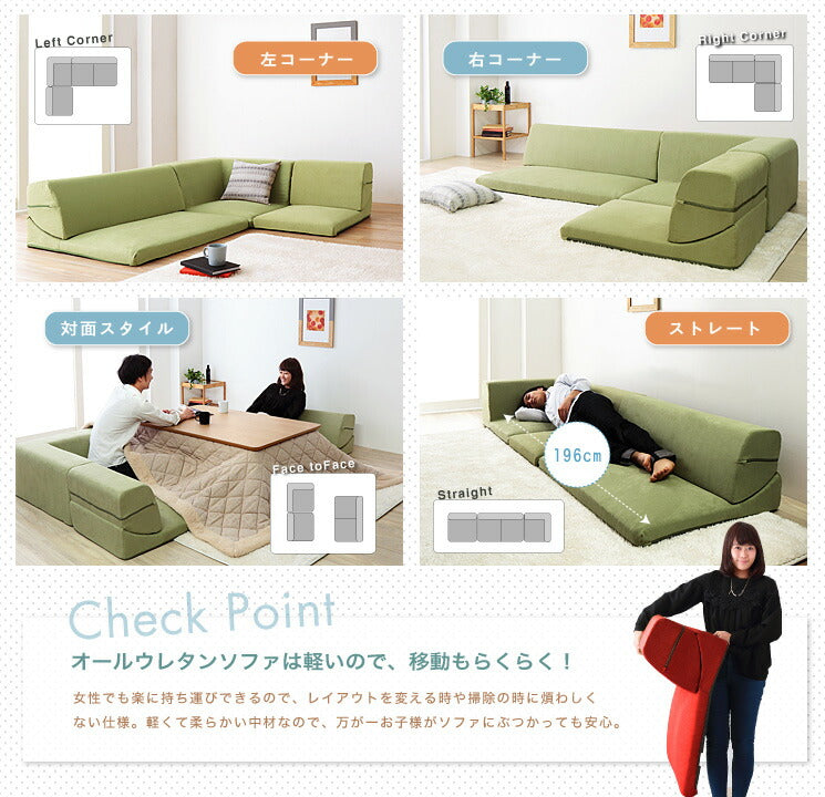 日本製 フロアソファ 3人掛け L字 ソファー ローソファー こたつ用 コンパクト 国産 カバーリング ソファーセット フロアマット(代引不可)