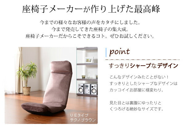 日本製 国産 座椅子 リクライニング コンパクト ハイバック WARAKU 和楽 プレミアム こたつに合う パーソナルチェア 北欧 おしゃれ チェア(代引不可)