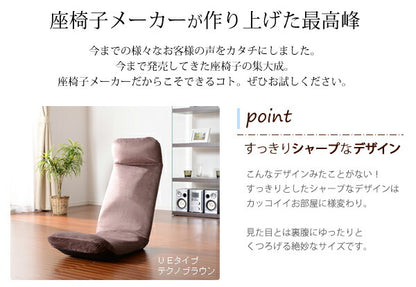 日本製 国産 座椅子 リクライニング コンパクト ハイバック WARAKU 和楽 プレミアム こたつに合う パーソナルチェア 北欧 おしゃれ チェア(代引不可)