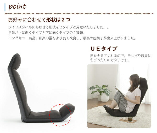 日本製 国産 座椅子 リクライニング コンパクト ハイバック WARAKU 和楽 プレミアム こたつに合う パーソナルチェア 北欧 おしゃれ チェア(代引不可)