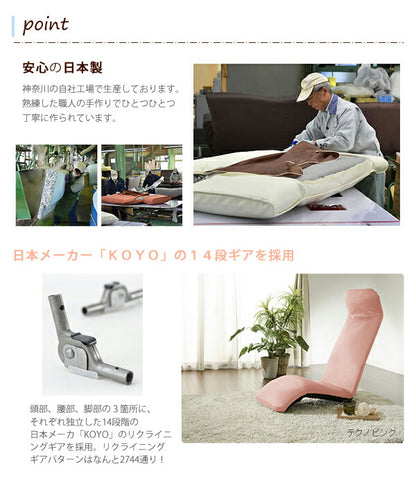 日本製 国産 座椅子 リクライニング コンパクト ハイバック WARAKU 和楽 プレミアム こたつに合う パーソナルチェア 北欧 おしゃれ チェア(代引不可)