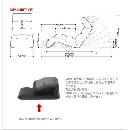 日本製 国産 座椅子 リクライニング コンパクト 和楽の雲LIGHT下 座椅子 下タイプ 和楽 シンプル おしゃれ A448(代引不可)