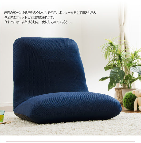 日本製 座椅子 和座椅子 和楽チェア 和楽デラックス 低反発 大きめ コンパクト リクライニング 背筋 イス シンプル(代引不可)