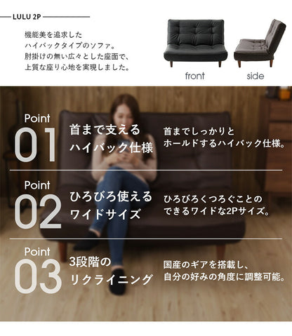 ハイバックソファ 2人掛け 肘無し 日本製 ポケットコイル ファブリック 合皮 2P ローソファー リクライニング 一人暮らし 1人掛け 1人 2人 コンパクト ソファー ローソファ ハイバックソファ(代引不可)