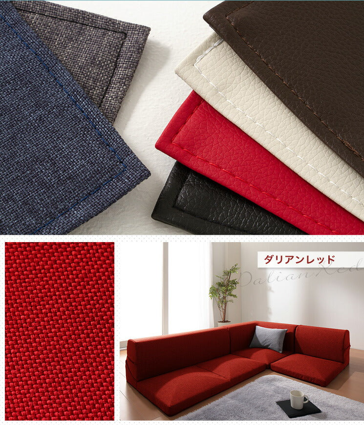 日本製 ローソファ コーナー ソファ Freshka カバーリング l字 3人掛け 2人掛け 国産 おしゃれ ソファセット 北欧 IMONIA(代引不可)