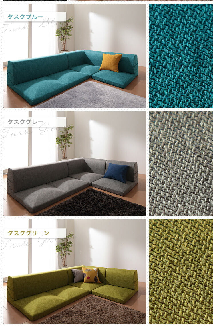 日本製 ローソファ コーナー ソファ Freshka カバーリング l字 3人掛け 2人掛け 国産 おしゃれ ソファセット 北欧 IMONIA(代引不可)