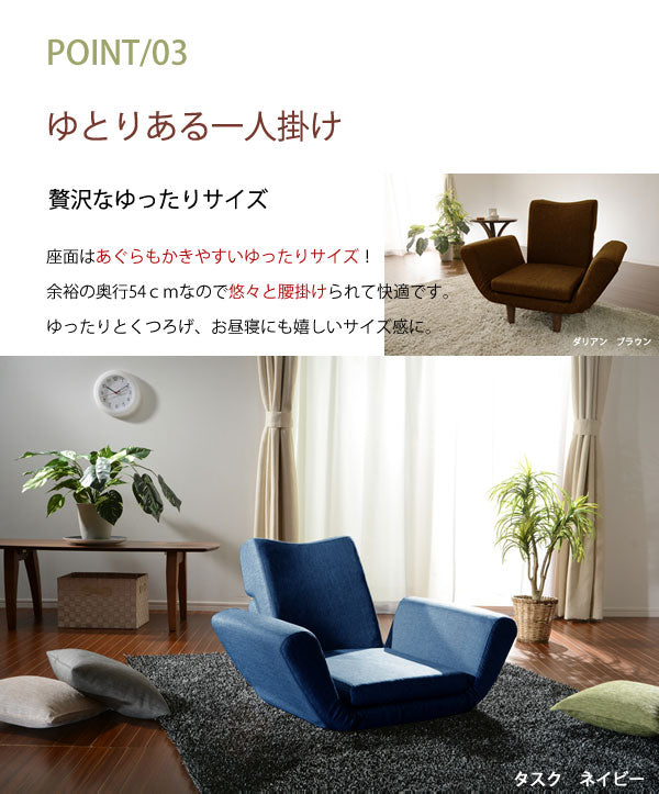 ソファ 1人掛け 日本製 リビングソファ 1P 肘あり カウチソファ リクライニング おしゃれ かわいい インテリア リビング ダイニング 北欧 オールシーズン リラックス 座椅子 高級感 一人用 1人用(代引不可)