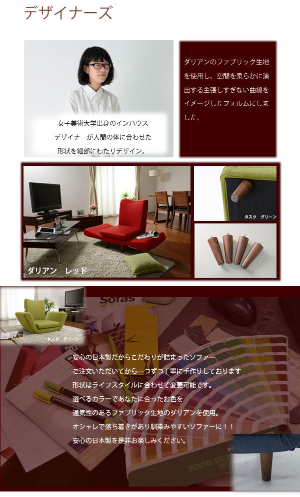 ソファ 1人掛け 日本製 リビングソファ 1P 肘あり カウチソファ リクライニング おしゃれ かわいい インテリア リビング ダイニング 北欧 オールシーズン リラックス 座椅子 高級感 一人用 1人用(代引不可)