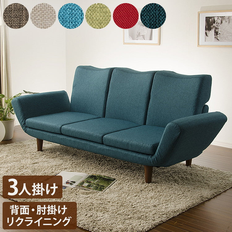 ソファ 3人掛け 日本製 リビングソファ 3P 肘あり カウチソファ リクライニング おしゃれ かわいい 二人掛け 三人掛け 2人用 3人用 インテリア リビング ダイニング 北欧 オールシーズン(代引不可)