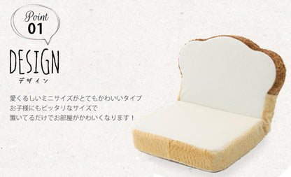 日本製 座椅子 1人掛け ワイド 一人掛け かわいい 食パン 国産 姫 チェア ハイバック おしゃれ 子ども フロアチェア リクライニングチェア(代引不可)