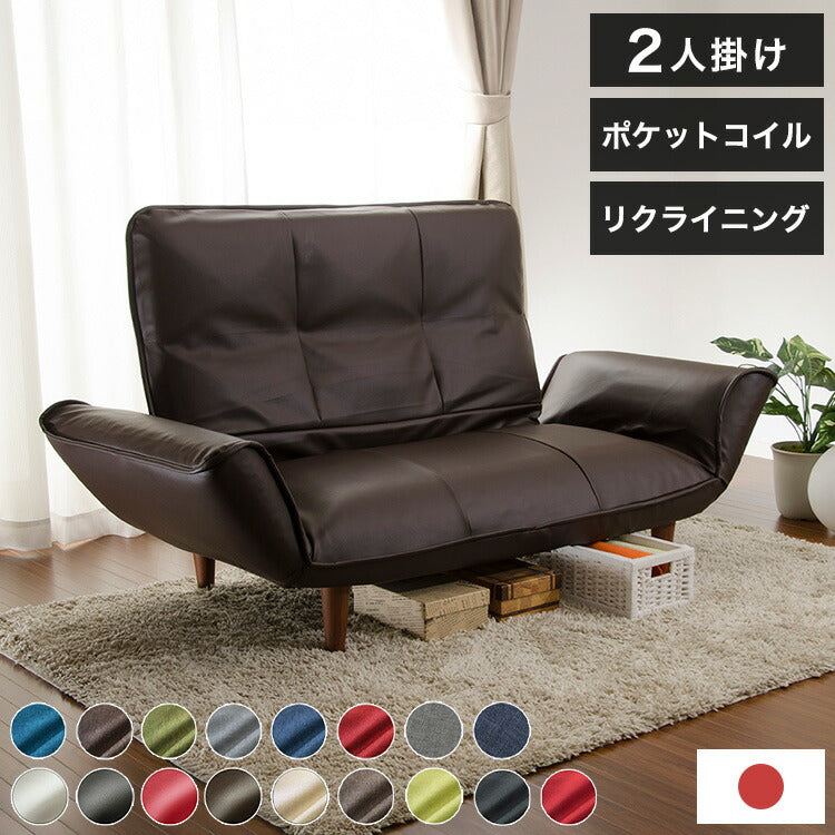 ハイバックカウチソファ 2P 肘あり日本製 リクライニング 合成皮革 ソファ ソファー ハイバック コンパクト 二人掛け ソファー 二人掛け カウチソファ カウチソファー コンパクト 北欧 かわいい(代引不可)
