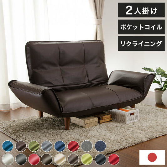 ハイバックカウチソファ 2P 肘あり日本製 リクライニング 合成皮革 ソファ ソファー ハイバック コンパクト 二人掛け ソファー 二人掛け カウチソファ カウチソファー コンパクト 北欧 かわいい(代引不可)