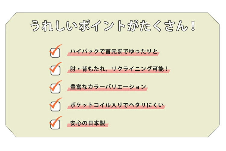 ハイバックカウチソファ 2P 肘あり日本製 リクライニング 合成皮革 ソファ ソファー ハイバック コンパクト 二人掛け ソファー 二人掛け カウチソファ カウチソファー コンパクト 北欧 かわいい(代引不可)