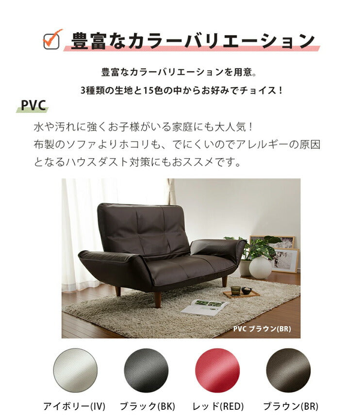 ハイバックカウチソファ 2P 肘あり日本製 リクライニング 合成皮革 ソファ ソファー ハイバック コンパクト 二人掛け ソファー 二人掛け カウチソファ カウチソファー コンパクト 北欧 かわいい(代引不可)