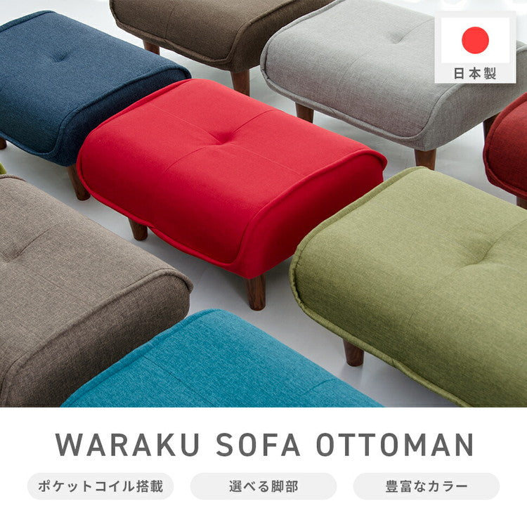 スツールにもなるオットマン オットマン スツール チェア 足置き 和楽 合成皮革 合皮 脚置き 日本製 いす イス 椅子 チェア 足置き台 フットレスト サイドテーブル 低め 北欧 おしゃれ シンプル (代引不可)