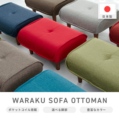 スツールにもなるオットマン オットマン スツール チェア 足置き 和楽 合成皮革 合皮 脚置き 日本製 いす イス 椅子 チェア 足置き台 フットレスト サイドテーブル 低め 北欧 おしゃれ シンプル (代引不可)