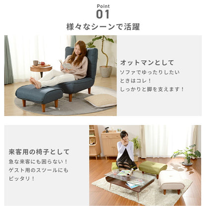 スツールにもなるオットマン オットマン スツール チェア 足置き 和楽 合成皮革 合皮 脚置き 日本製 いす イス 椅子 チェア 足置き台 フットレスト サイドテーブル 低め 北欧 おしゃれ シンプル (代引不可)