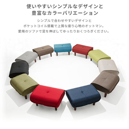 スツールにもなるオットマン オットマン スツール チェア 足置き 和楽 合成皮革 合皮 脚置き 日本製 いす イス 椅子 チェア 足置き台 フットレスト サイドテーブル 低め 北欧 おしゃれ シンプル (代引不可)