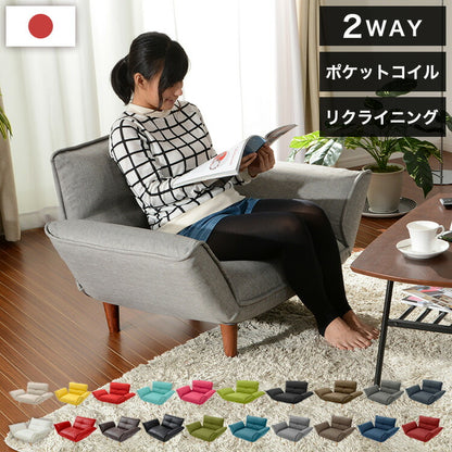 1人用 カウチソファ 日本製 リクライニング ソファー ソファ 1人掛け 1人用 合成皮革 和楽 1p 和楽ソファ ファブリック 椅子 いす イス インテリア ローソファー ローソファ カウチ ポケットコイル(代引不可)