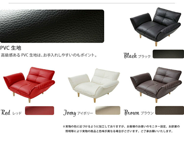 1人用 カウチソファ 日本製 リクライニング ソファー ソファ 1人掛け 1人用 合成皮革 和楽 1p 和楽ソファ ファブリック 椅子 いす イス インテリア ローソファー ローソファ カウチ ポケットコイル(代引不可)