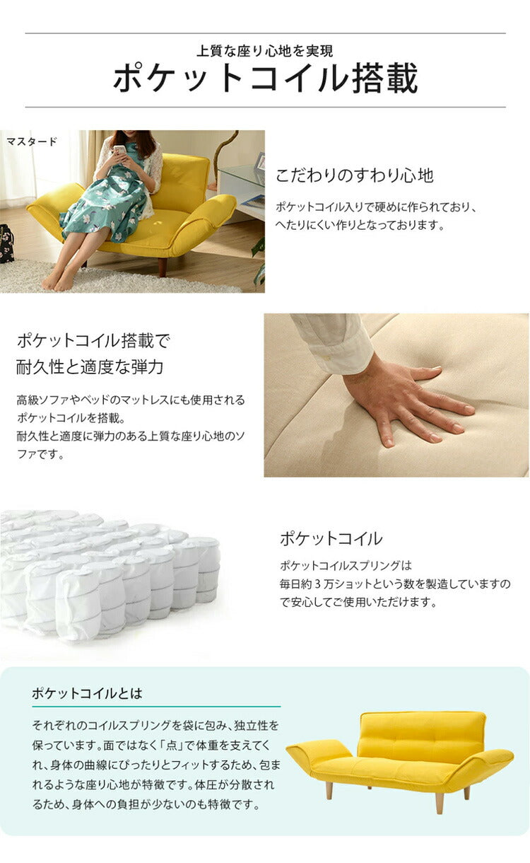 1人用 カウチソファ 日本製 リクライニング ソファー ソファ 1人掛け 1人用 合成皮革 和楽 1p 和楽ソファ ファブリック 椅子 いす イス インテリア ローソファー ローソファ カウチ ポケットコイル(代引不可)