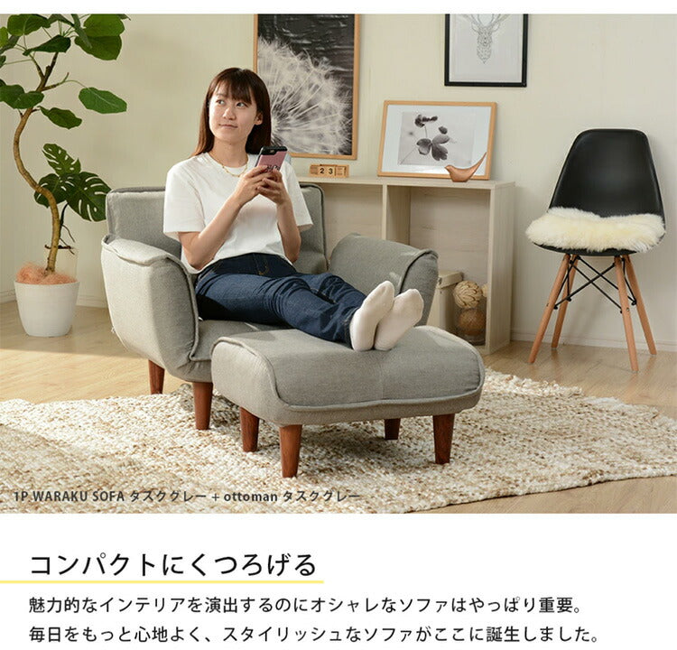 1人用 カウチソファ 日本製 リクライニング ソファー ソファ 1人掛け 1人用 合成皮革 和楽 1p 和楽ソファ ファブリック 椅子 いす イス インテリア ローソファー ローソファ カウチ ポケットコイル(代引不可)