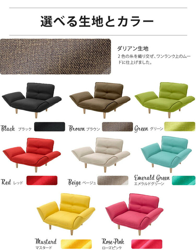 1人用 カウチソファ 日本製 リクライニング ソファー ソファ 1人掛け 1人用 合成皮革 和楽 1p 和楽ソファ ファブリック 椅子 いす イス インテリア ローソファー ローソファ カウチ ポケットコイル(代引不可)