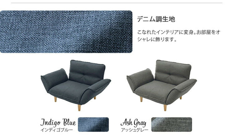 1人用 カウチソファ 日本製 リクライニング ソファー ソファ 1人掛け 1人用 合成皮革 和楽 1p 和楽ソファ ファブリック 椅子 いす イス インテリア ローソファー ローソファ カウチ ポケットコイル(代引不可)