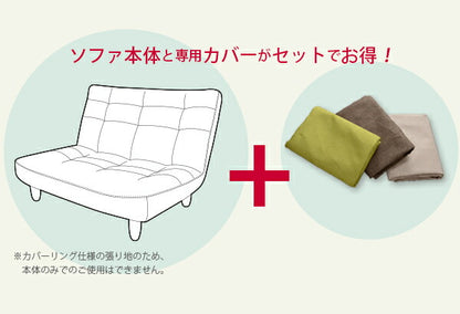 日本製 ソファー ソファ 2人掛け 二人掛け カウチソファー コンパクトカウチソファ リクライニング カバーリング(代引不可)