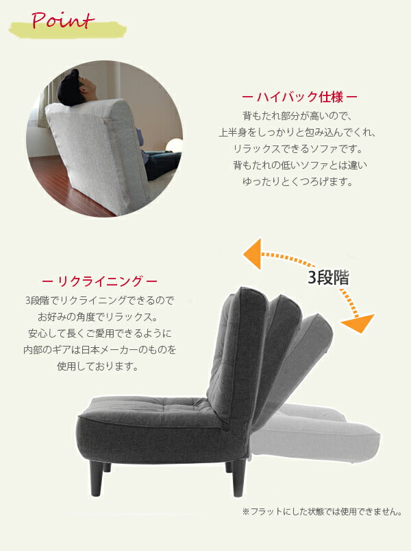 日本製 ソファー ソファ 2人掛け 二人掛け カウチソファー コンパクトカウチソファ リクライニング カバーリング(代引不可)