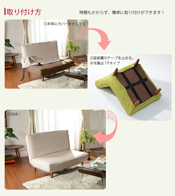 日本製 ソファー ソファ 2人掛け 二人掛け カウチソファー コンパクトカウチソファ リクライニング カバーリング(代引不可)