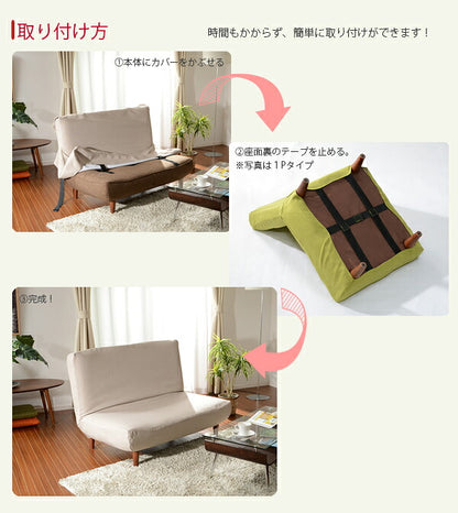 日本製 ソファー ソファ 2人掛け 二人掛け カウチソファー コンパクトカウチソファ リクライニング カバーリング(代引不可)