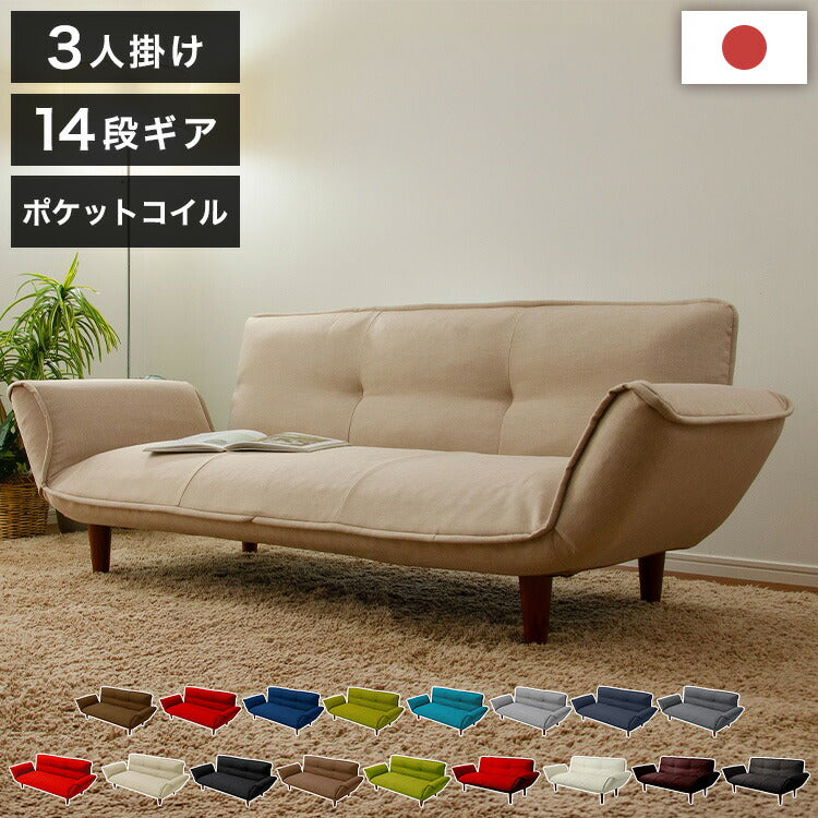 ソファベッド 3人用 日本製 14段階リクライニング ソファ カウチソファ カウチ ソファー ローソファー ダイニング デイベッド 折りたたみ ラブソファ カウチソファベッド 脚付 3人掛け 3P(代引不可)