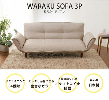 ソファベッド 3人用 日本製 14段階リクライニング ソファ カウチソファ カウチ ソファー ローソファー ダイニング デイベッド 折りたたみ ラブソファ カウチソファベッド 脚付 3人掛け 3P(代引不可)