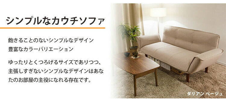 ソファベッド 3人用 日本製 14段階リクライニング ソファ カウチソファ カウチ ソファー ローソファー ダイニング デイベッド 折りたたみ ラブソファ カウチソファベッド 脚付 3人掛け 3P(代引不可)