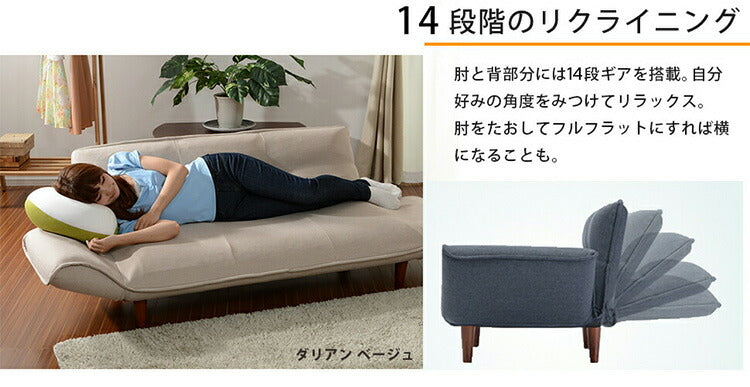 ソファベッド 3人用 日本製 14段階リクライニング ソファ カウチソファ カウチ ソファー ローソファー ダイニング デイベッド 折りたたみ ラブソファ カウチソファベッド 脚付 3人掛け 3P(代引不可)