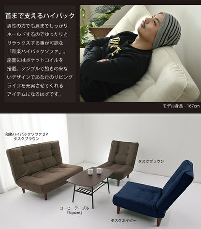 日本製 LULU ハイバック ソファ 1人掛け 一人掛け ローソファ カウチソファ 1P フロアソファ フロアソファ 座椅子 おしゃれ 北欧 国産(代引不可)