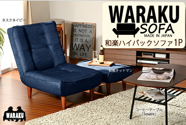 日本製 LULU ハイバック ソファ 1人掛け 一人掛け ローソファ カウチソファ 1P フロアソファ フロアソファ 座椅子 おしゃれ 北欧 国産(代引不可)
