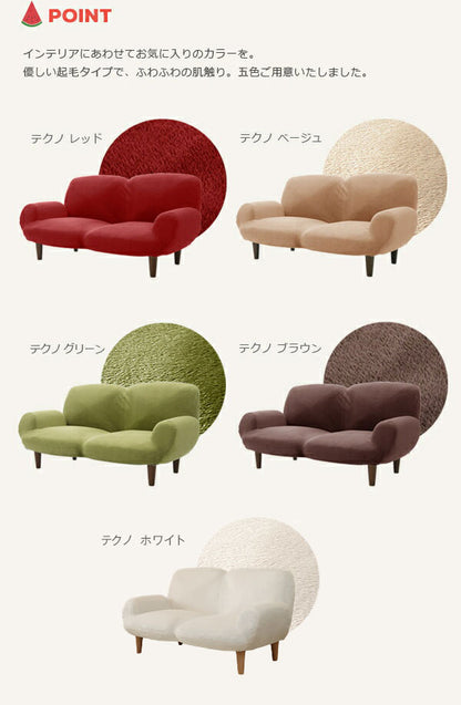 日本製 国産 ソファ SUICA suica 2人掛け 2人用 二人掛け 和楽 ソファー カウチソファ ハイバックソファ 座椅子 一人暮らし おしゃれ シンプル インテリア 省スペース コンパクト 新生活 ファミリー (代引不可)