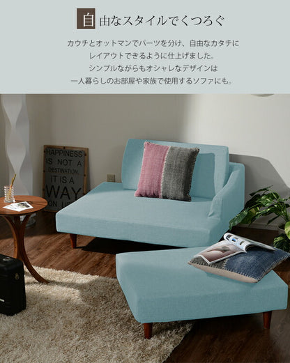 日本製 ポケットコイル入り カウチソファ SENAMI A679 ソファ ローソファー 二人掛け 2人掛け オットマン ソファ コンパクト おしゃれ 北欧 ナチュラル ソファ ソファベッド ごろ寝 くつろぎ(代引不可)