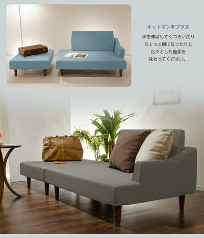 日本製 ポケットコイル入り カウチソファ SENAMI A679 ソファ ローソファー 二人掛け 2人掛け オットマン ソファ コンパクト おしゃれ 北欧 ナチュラル ソファ ソファベッド ごろ寝 くつろぎ(代引不可)