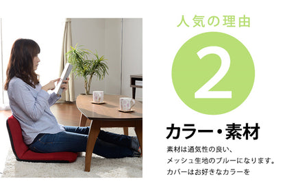 日本製 座椅子 和座椅子S カバーセット 和楽チェアS コンパクト リクライニング 背筋 イス シンプル かわいい おしゃれ 和室 旅館 リクライニング座椅子 和楽(代引不可)