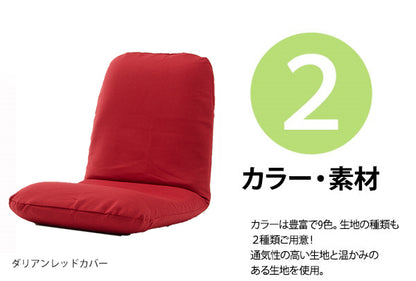 日本製 座椅子 和座椅子M 和楽チェアM カバーセット コンパクト リクライニング 背筋 イス シンプル かわいい (代引不可)