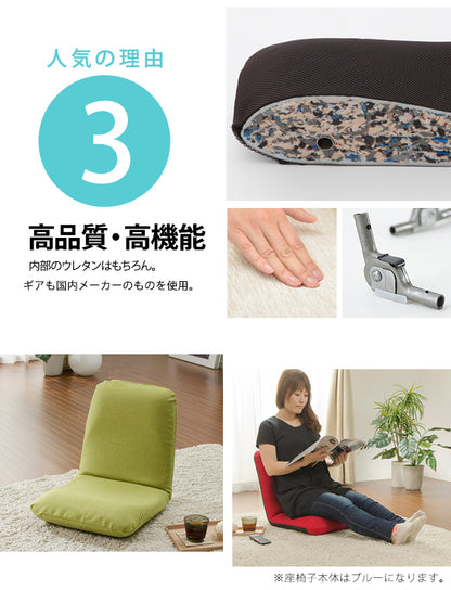 日本製 座椅子 和座椅子M 和楽チェアM カバーセット コンパクト リクライニング 背筋 イス シンプル かわいい (代引不可)