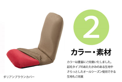 日本製 座椅子 和座椅子L 和楽チェアL カバーセット コンパクト リクライニング 背筋 イス シンプル かわいい おしゃれ 和室 旅館 リクライニング座椅子 和楽(代引不可)