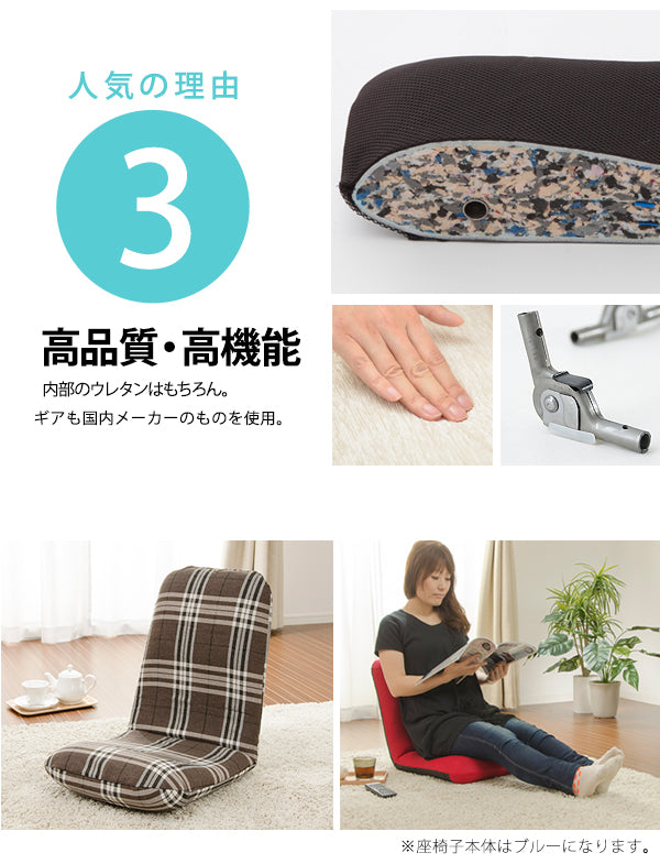 日本製 座椅子 和座椅子L 和楽チェアL カバーセット コンパクト リクライニング 背筋 イス シンプル かわいい おしゃれ 和室 旅館 リクライニング座椅子 和楽(代引不可)