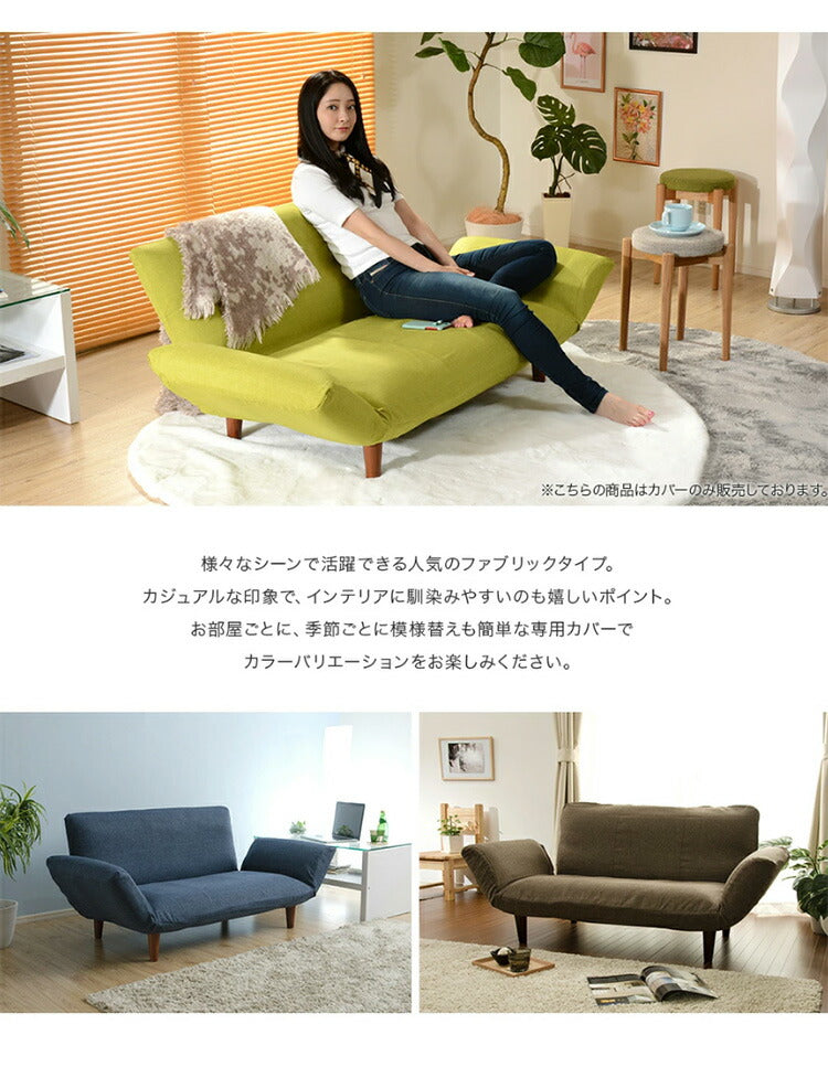 カバー ソファカバー カウチソファ ソファ 2人掛けソファ 2人掛け 二人掛け ソファー カウチ KAN コンパクト カウチ カウチソファー ローソファ 和楽 シンプル おしゃれ かわいい リビング(代引不可)