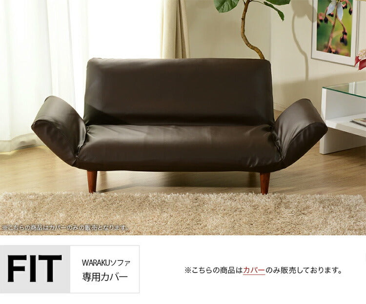 カバー ソファカバー カウチソファ ソファ 2人掛けソファ 2人掛け 二人掛け ソファー カウチ KAN コンパクト カウチ カウチソファー ローソファ 和楽 シンプル おしゃれ かわいい リビング(代引不可)